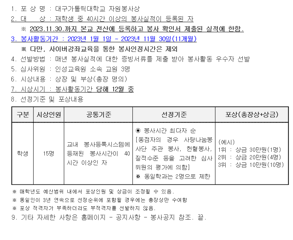 KakaoTalk_Image_2023-09-20-19-12-27.png