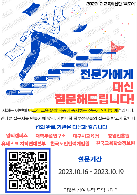 KakaoTalk_Image_2023-10-17-16-35-29.png