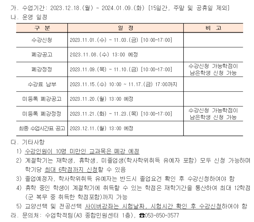 KakaoTalk_Image_2023-10-25-16-40-16.png