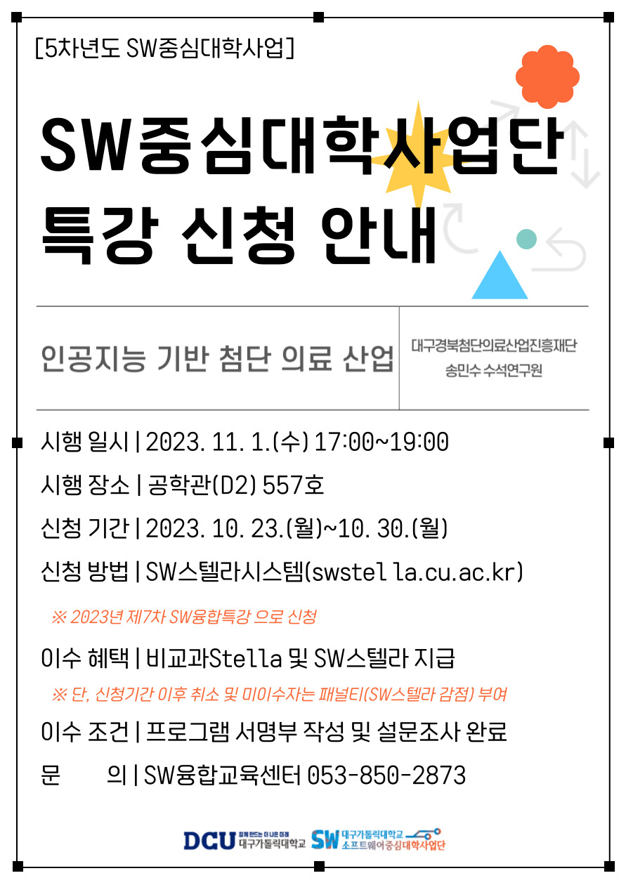 KakaoTalk_Image_2023-10-25-16-41-15.jpeg