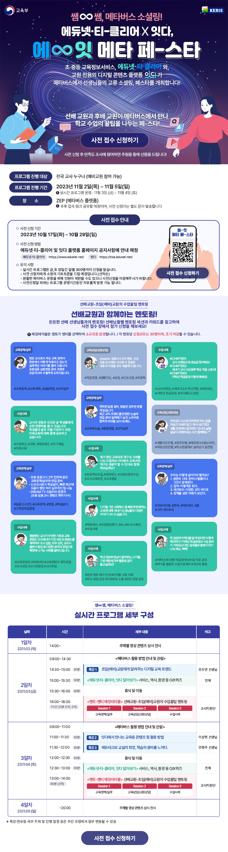 KakaoTalk_Image_2023-10-31-14-13-16.png