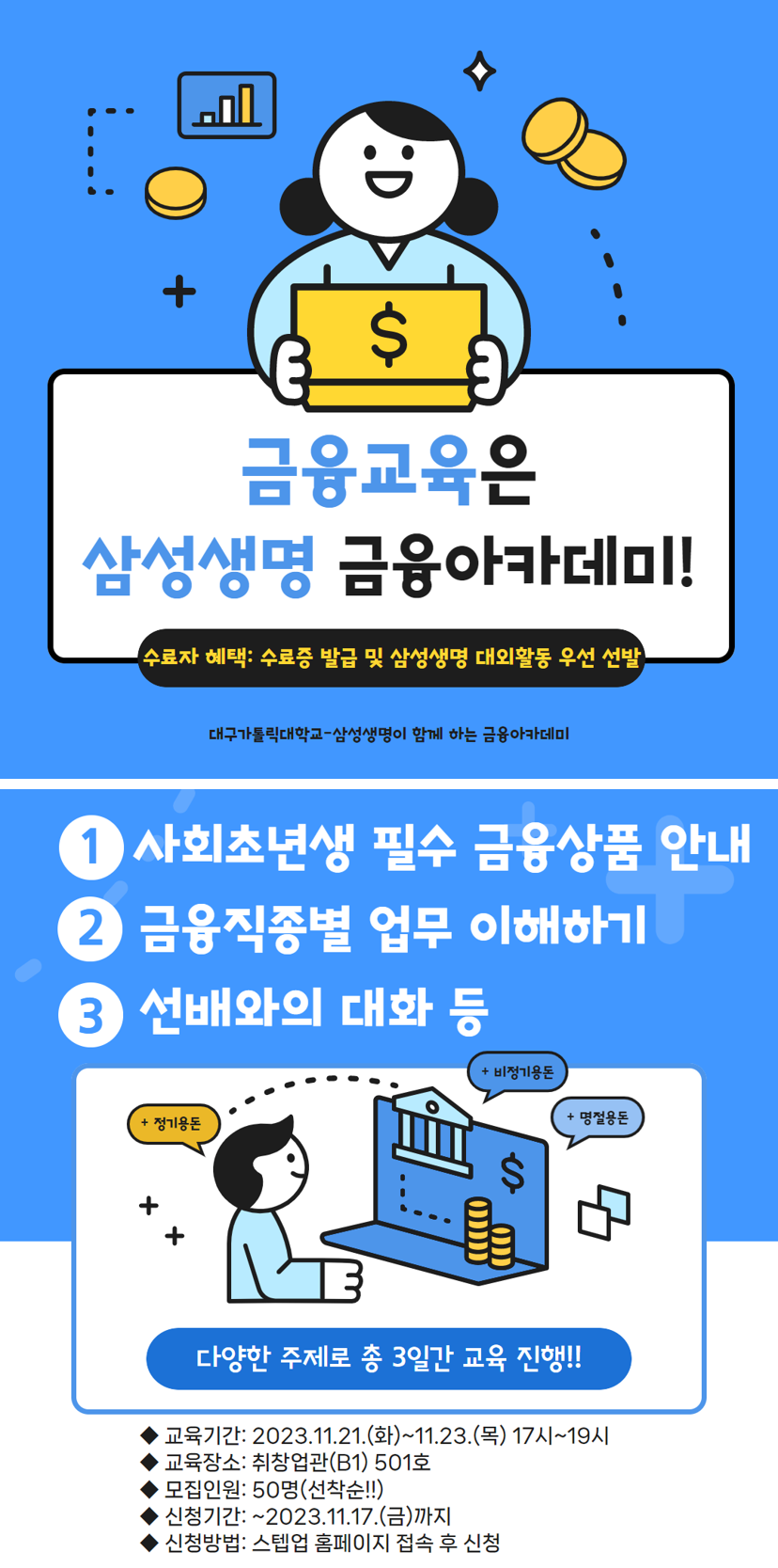 KakaoTalk_Image_2023-11-03-18-59-32.png