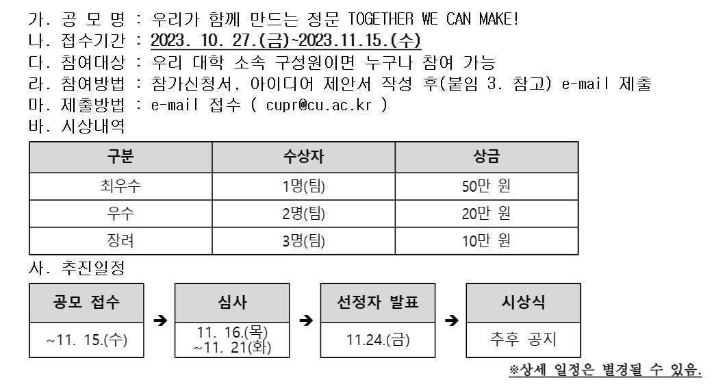 KakaoTalk_Image_2023-11-03-19-00-30.png