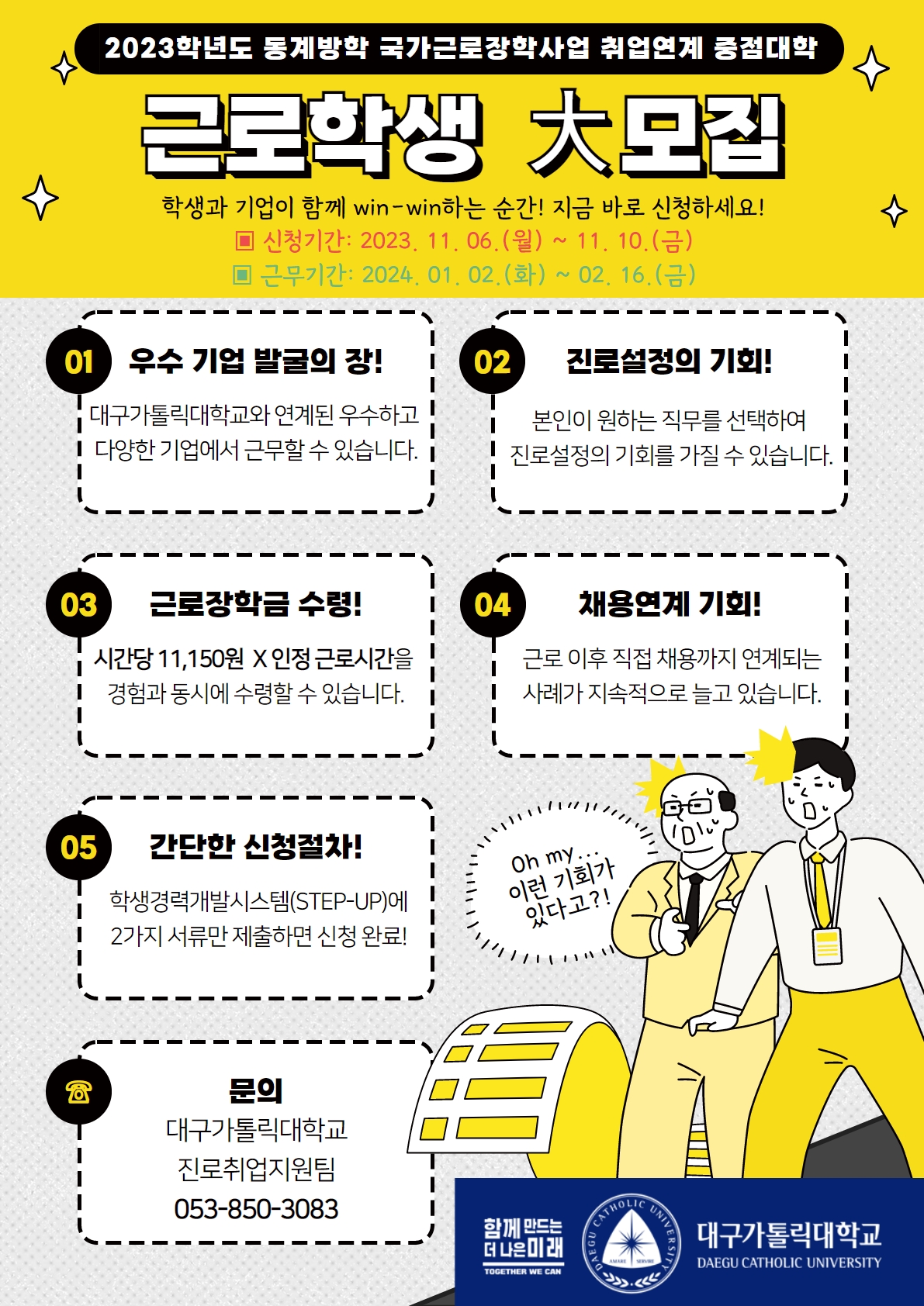 KakaoTalk_Photo_2023-11-10-10-54-53.jpeg
