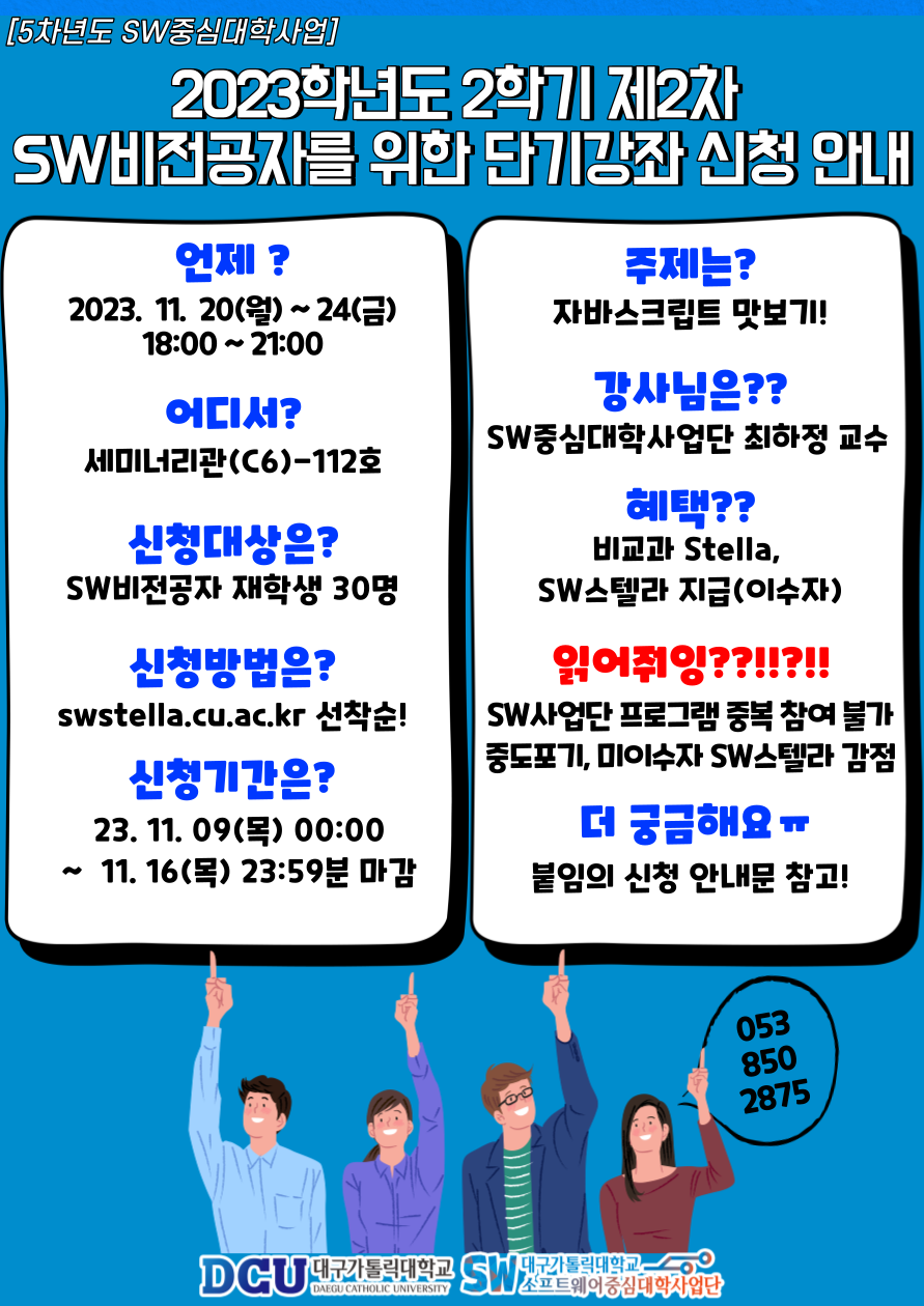 KakaoTalk_Image_2023-11-10-11-01-08.png
