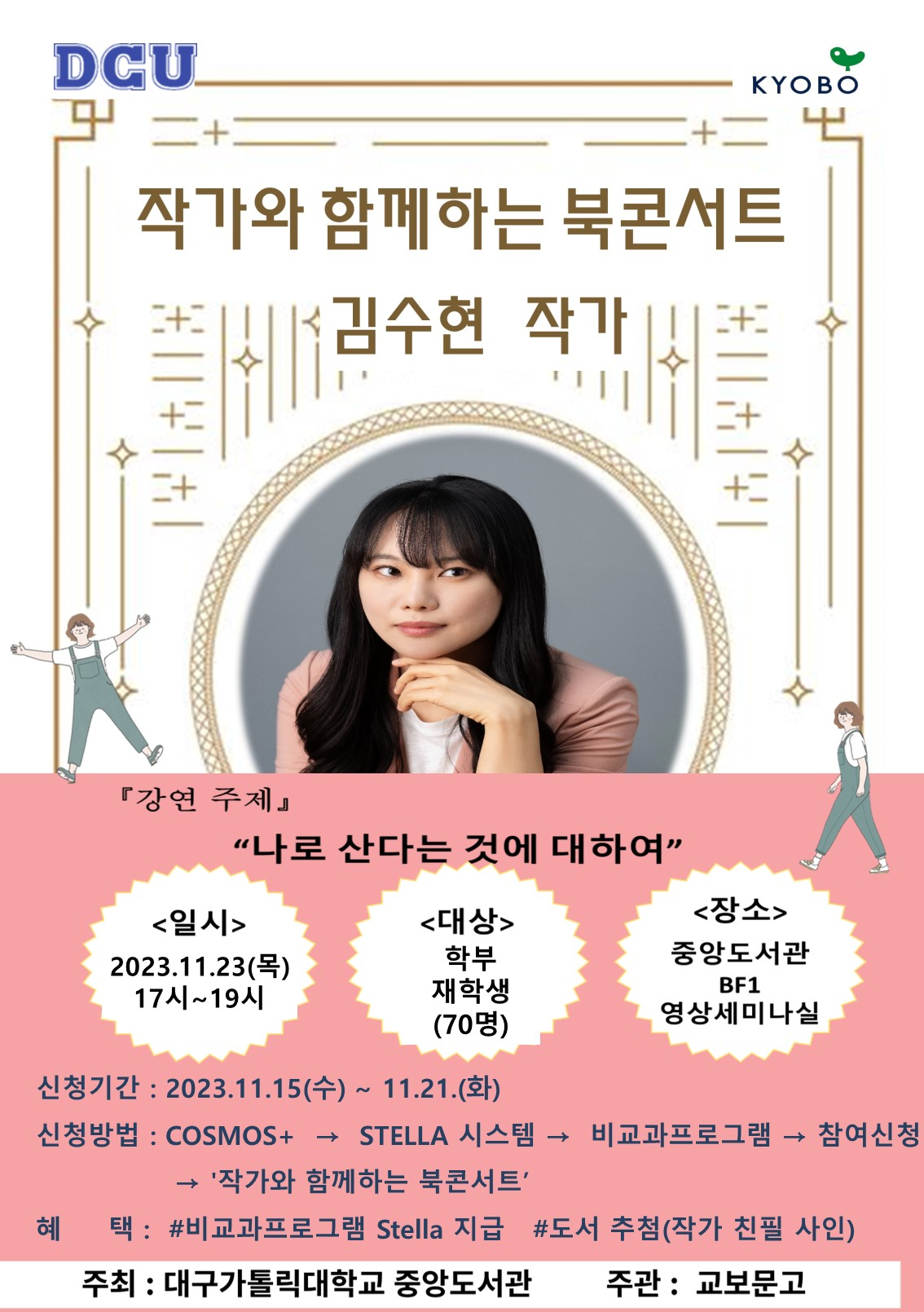 KakaoTalk_Image_2023-11-10-11-07-49.png