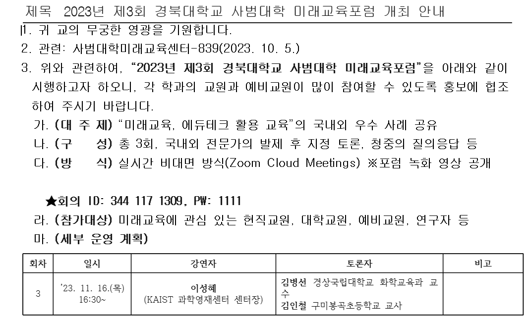 KakaoTalk_Image_2023-11-15-15-43-59.png