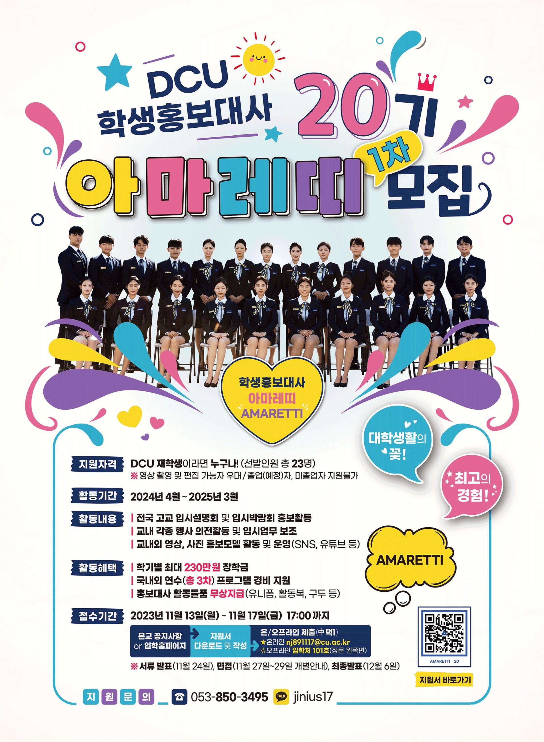 KakaoTalk_Image_2023-11-15-15-50-50.jpeg