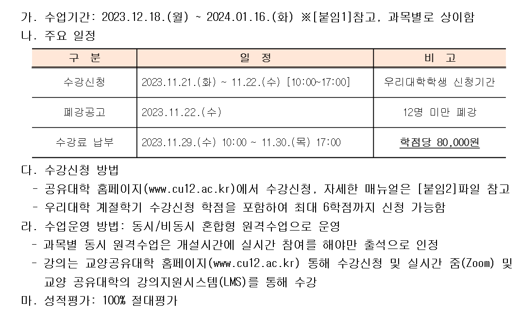 KakaoTalk_Image_2023-11-15-15-51-32.png