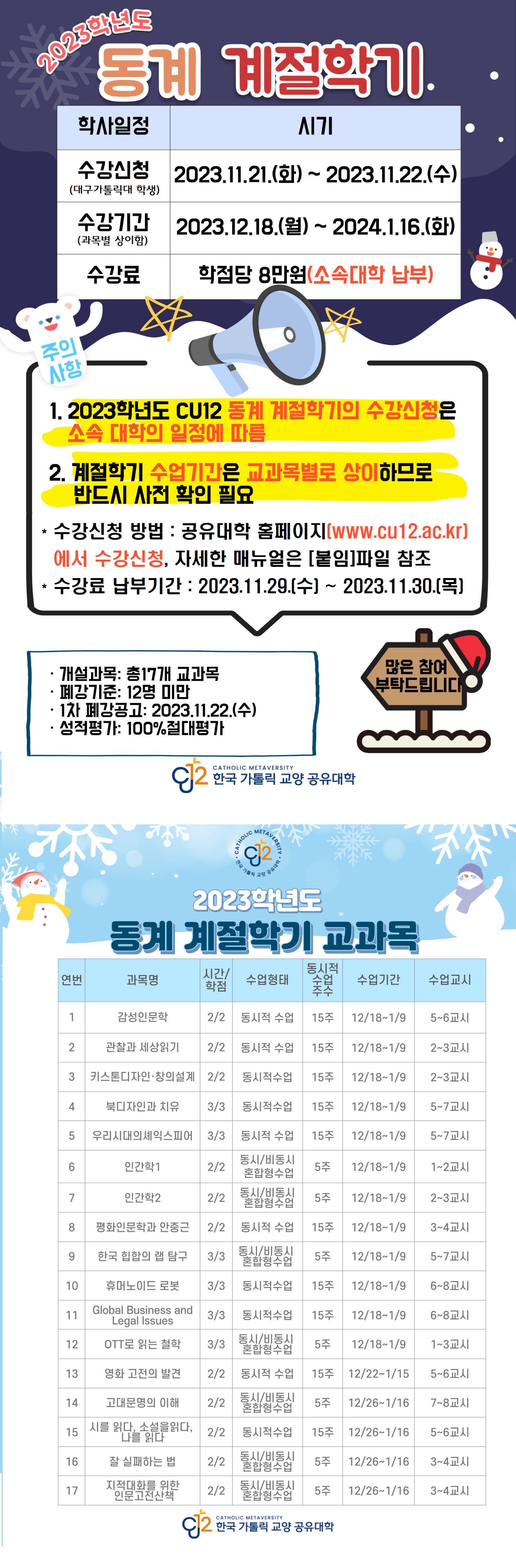 KakaoTalk_Image_2023-11-15-15-52-56.jpeg