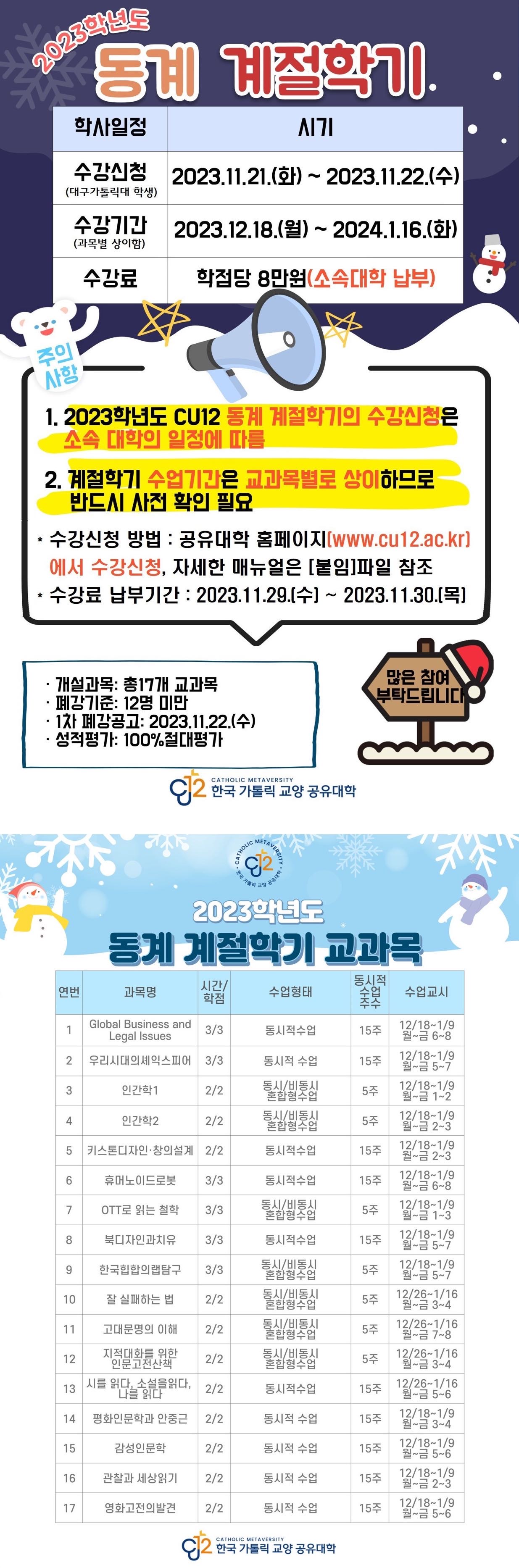KakaoTalk_Image_2023-11-21-13-56-39.jpeg