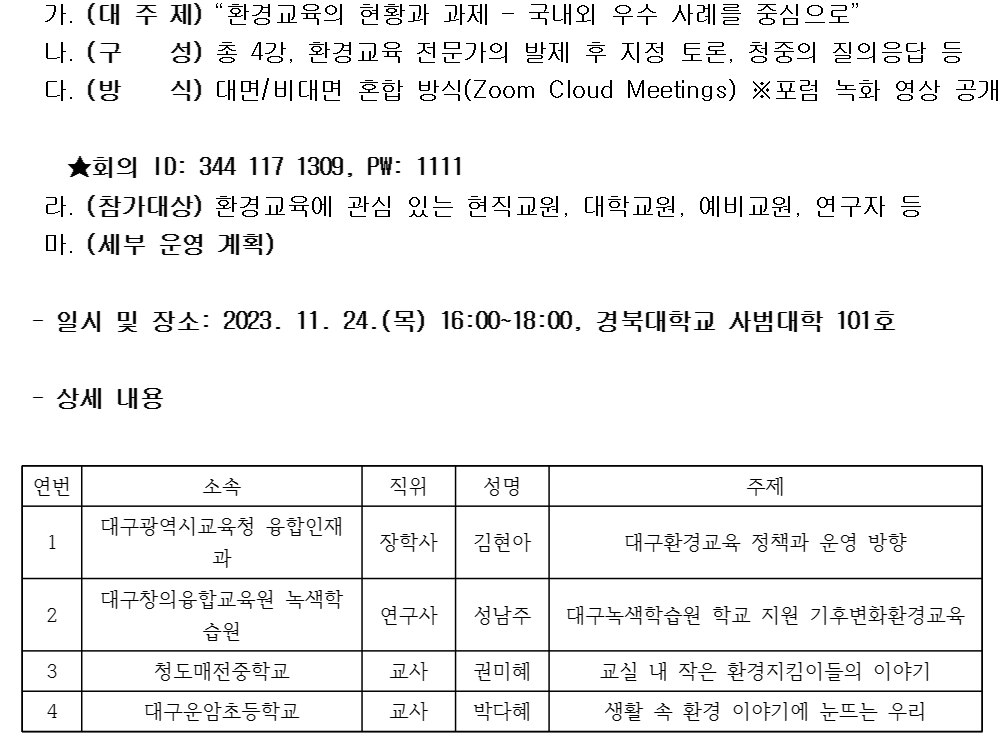 KakaoTalk_Image_2023-11-21-16-09-41.png