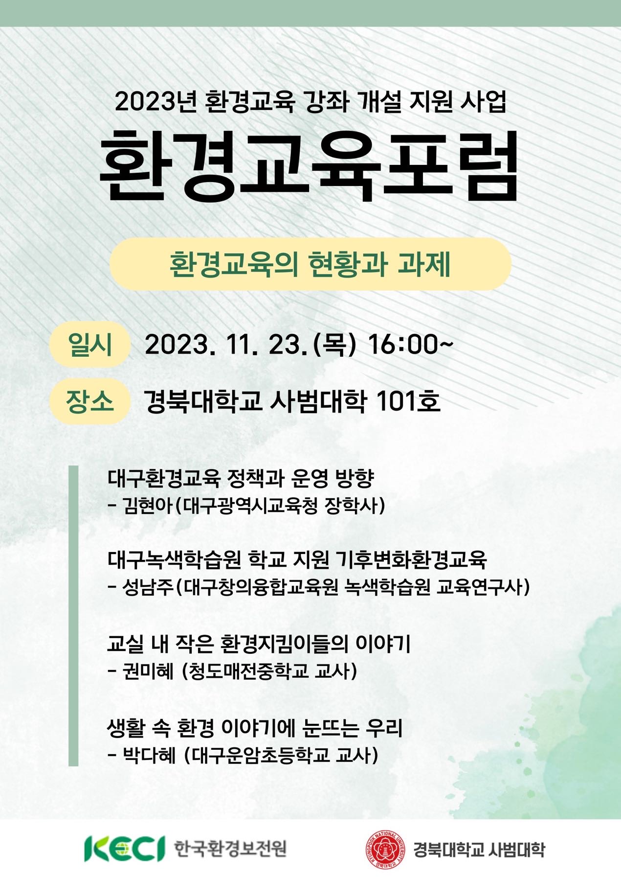 KakaoTalk_Image_2023-11-21-16-12-04.jpeg