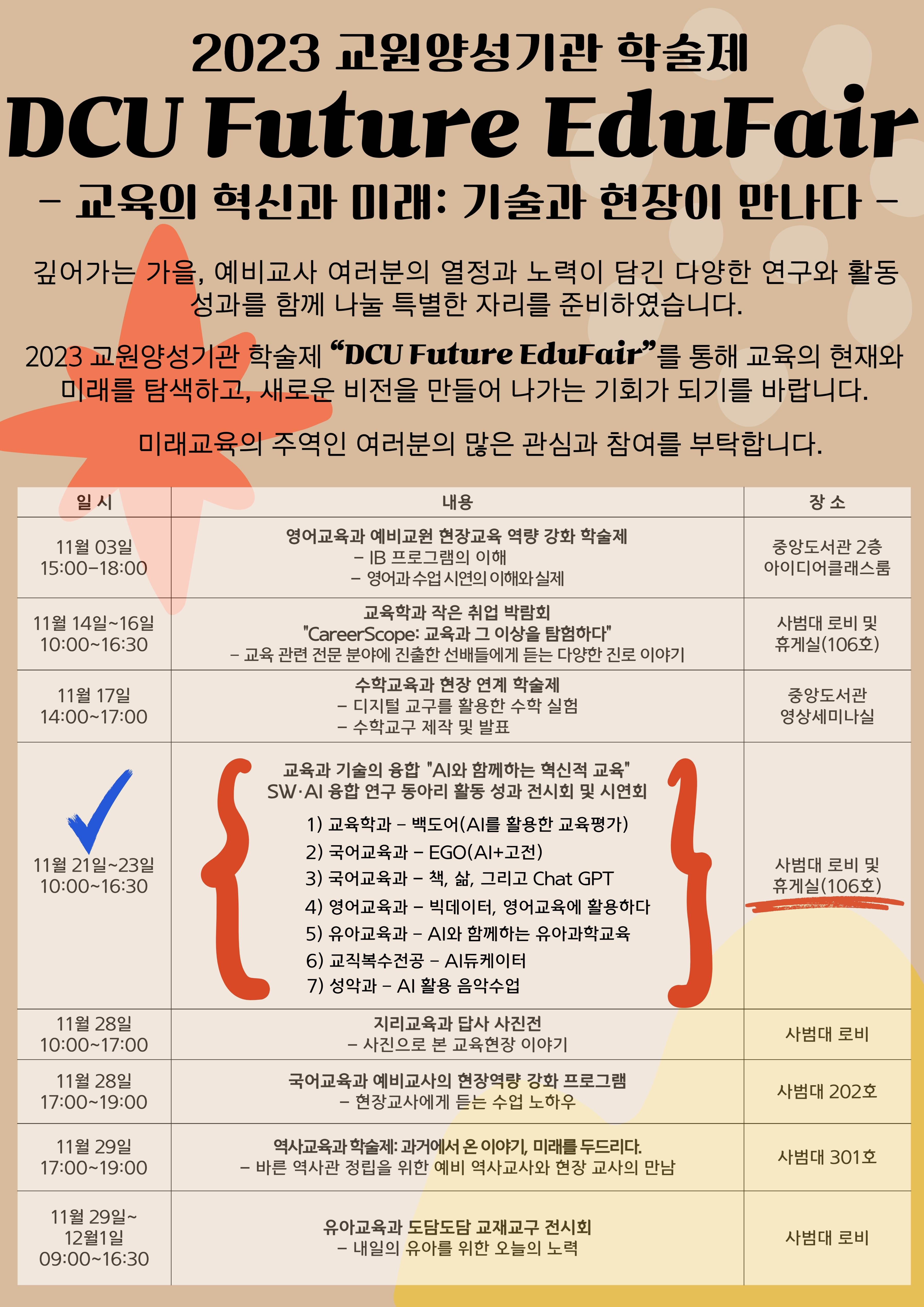 KakaoTalk_Image_2023-11-22-10-29-05.jpeg