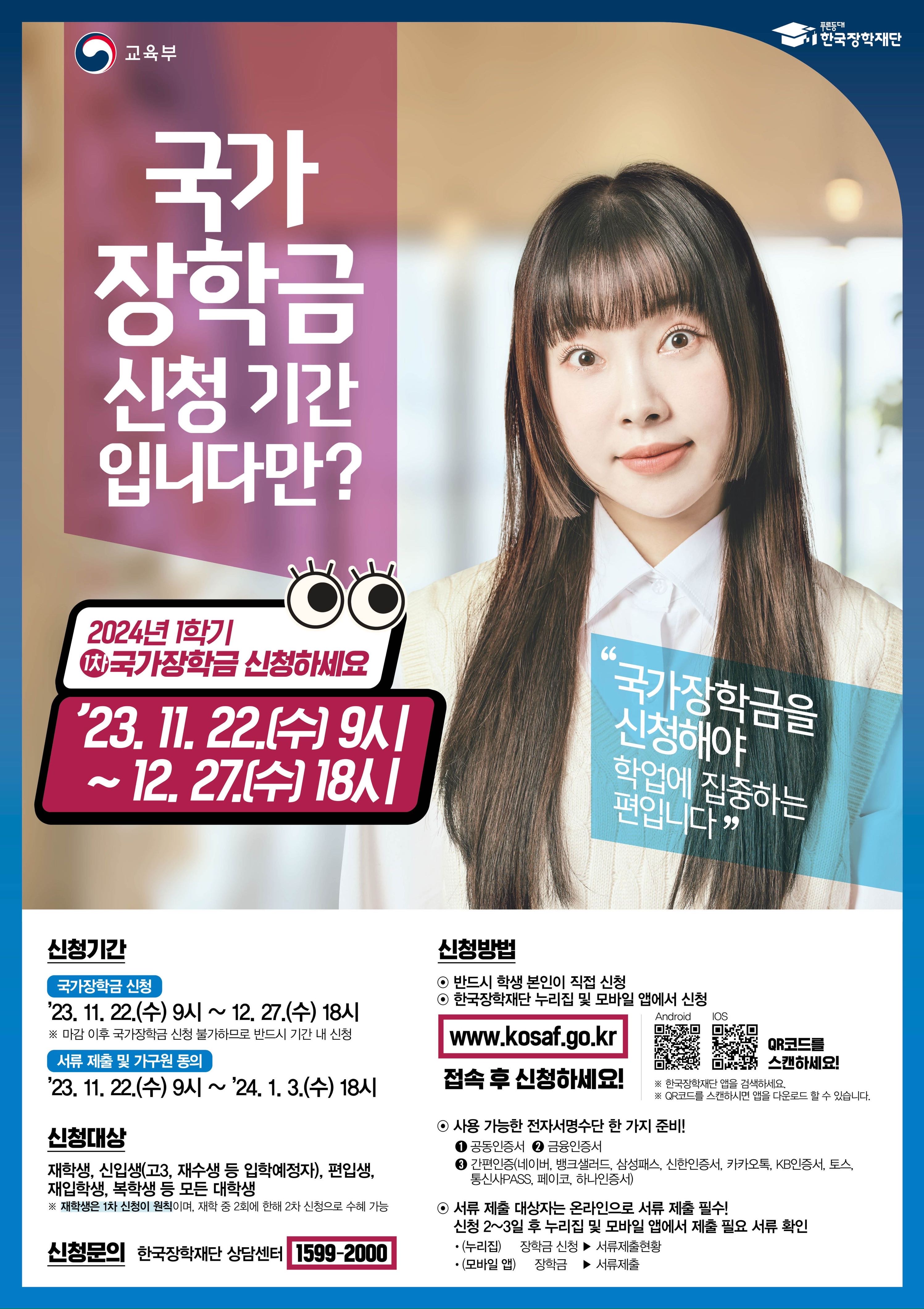 KakaoTalk_Image_2023-11-22-10-58-09.jpeg