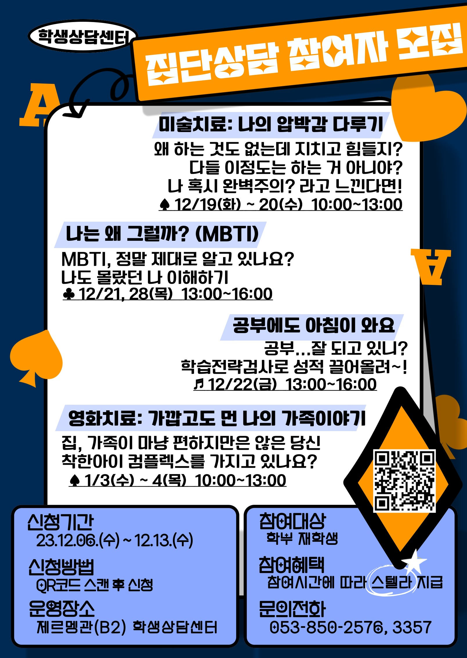 KakaoTalk_Image_2023-12-10-19-21-20.png