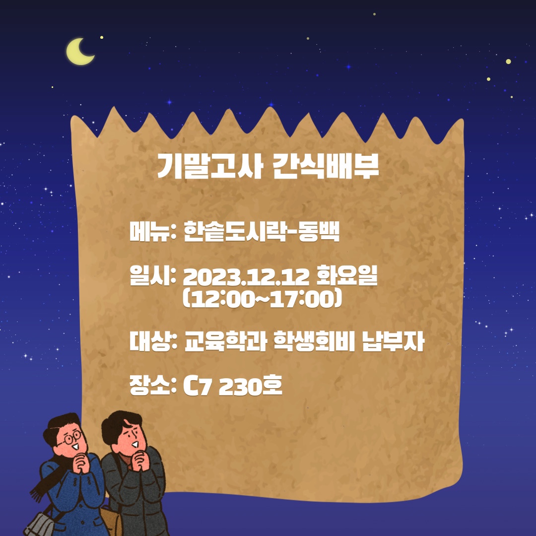 KakaoTalk_20231211_195819848.jpg