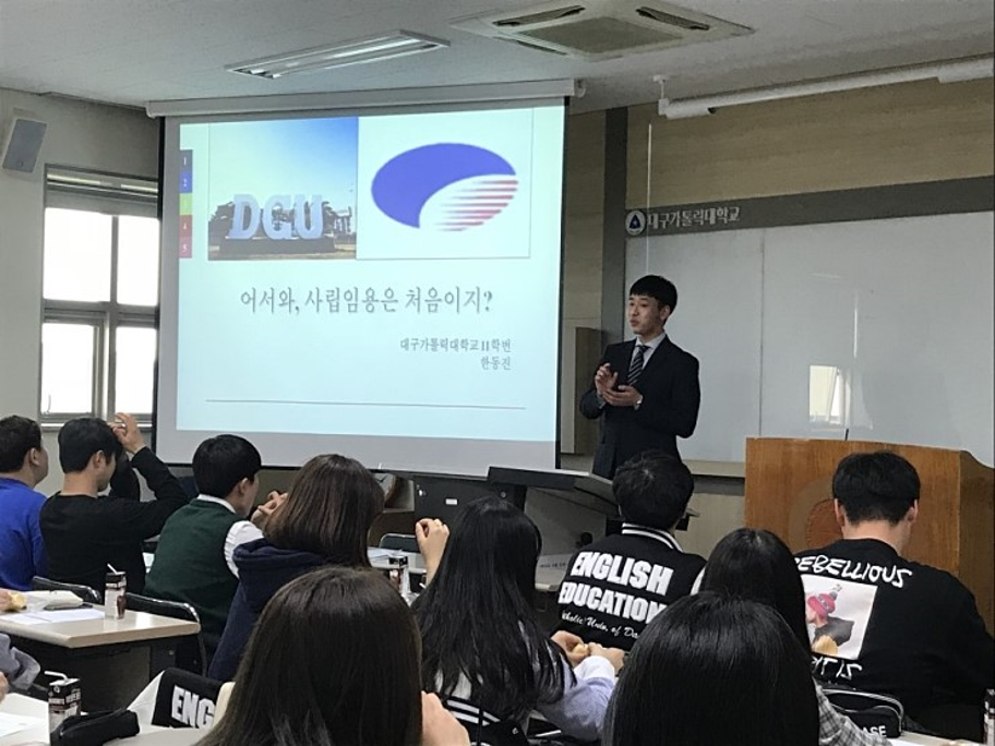 동진선배특강2.png