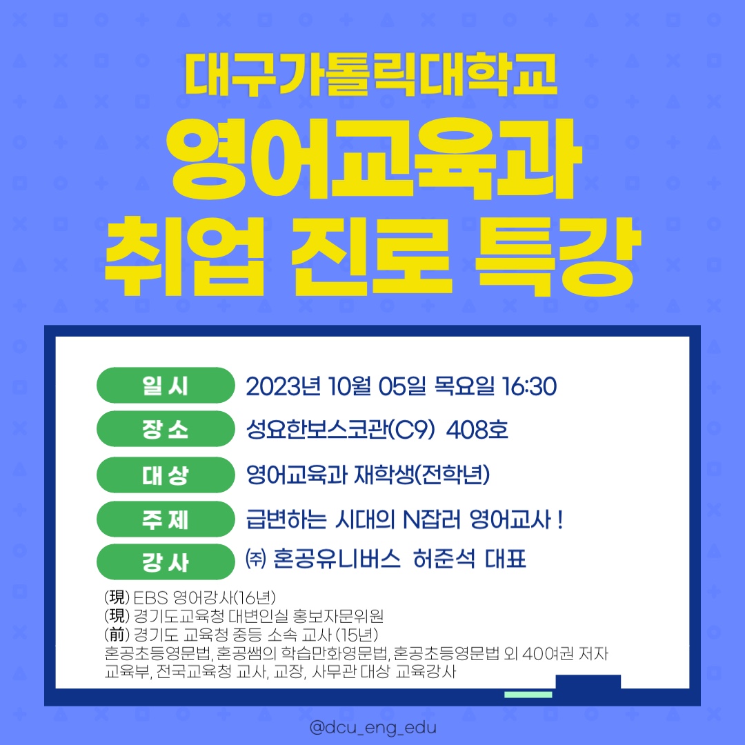 취업특강.jpg