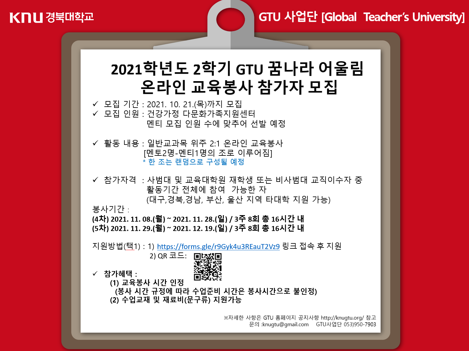 KakaoTalk_20211012_091242820.png