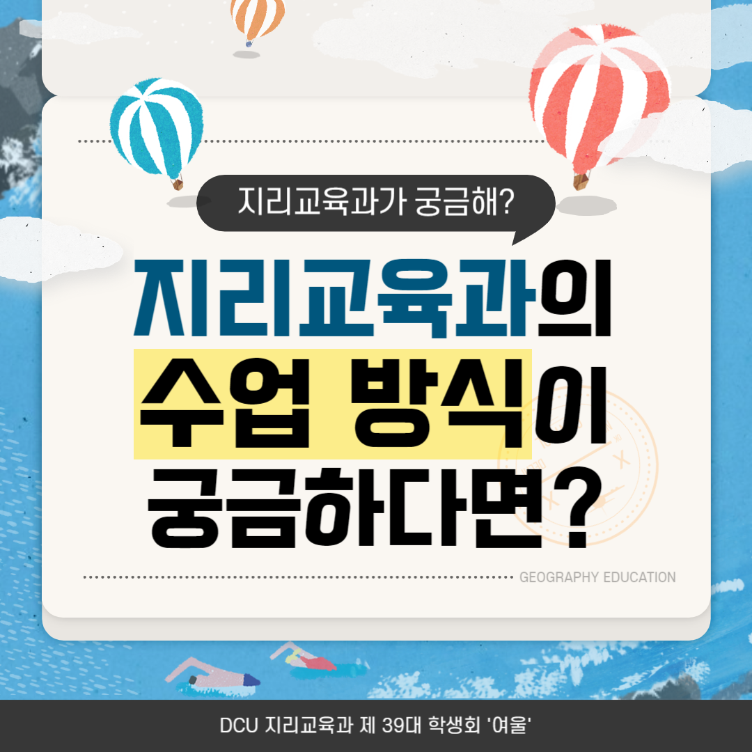 수업방식 (1).png