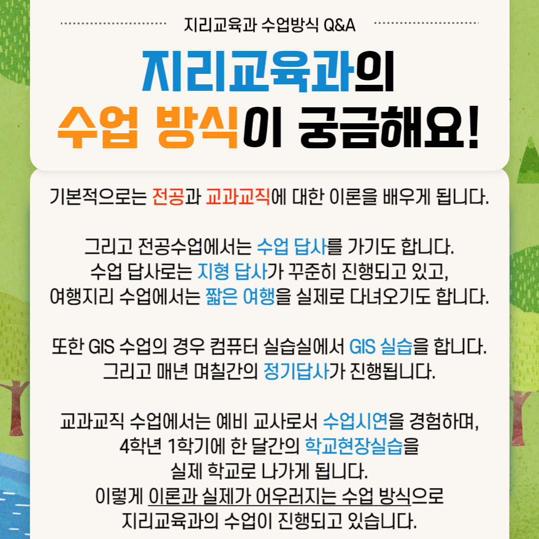 수업방식 (4).png