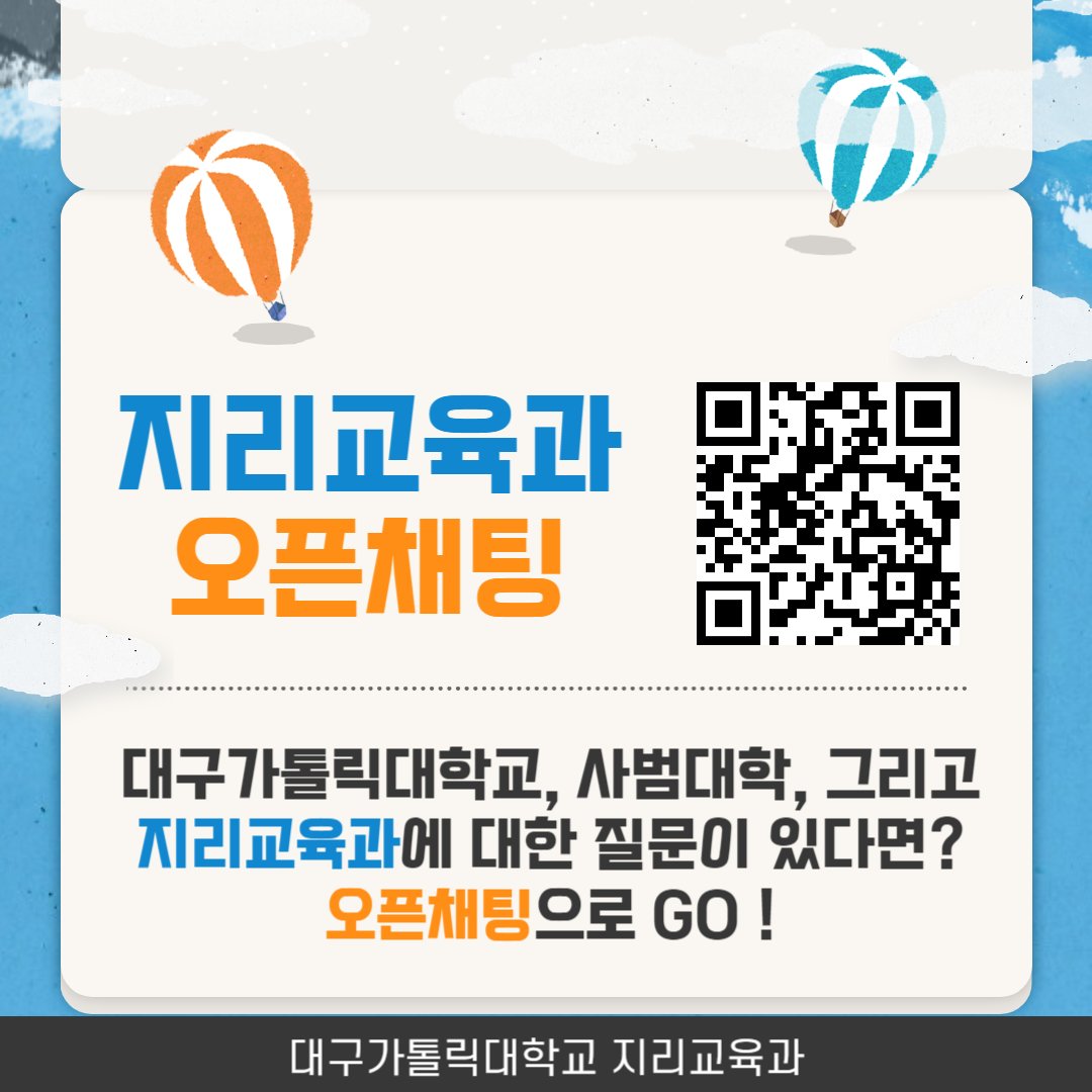 오픈채팅_홈피용-001.png