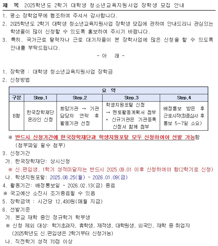 KakaoTalk_20250821_102016218.png