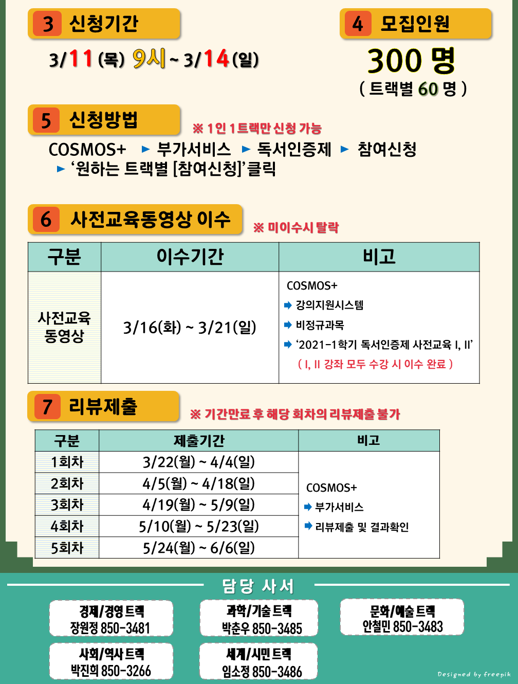 KakaoTalk_20210308_165918167.png