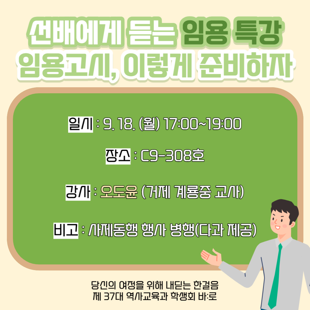 특강안내.png