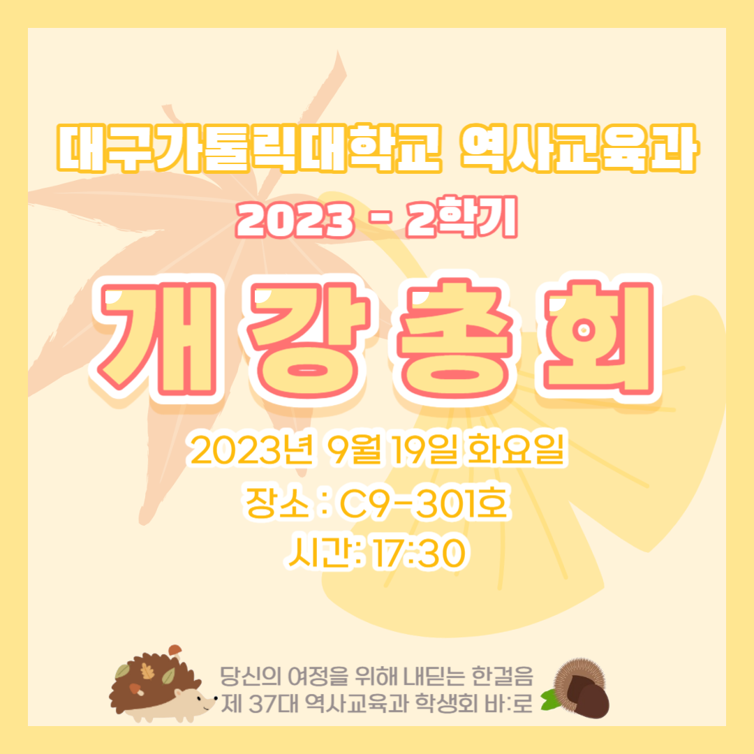 2023-2 개총.png