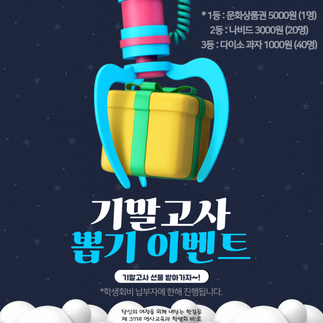 이벤트.png
