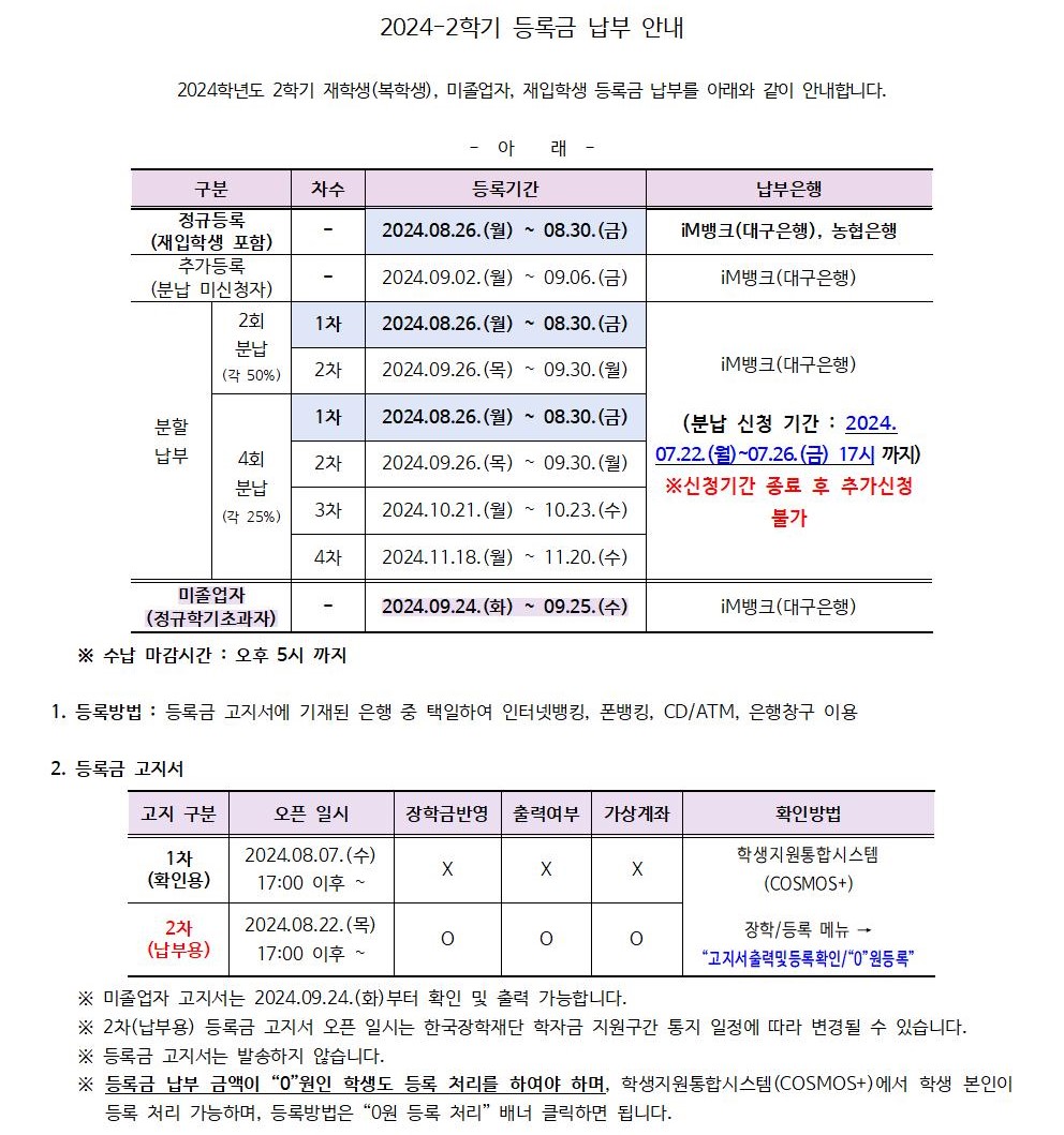 등록금.jpg