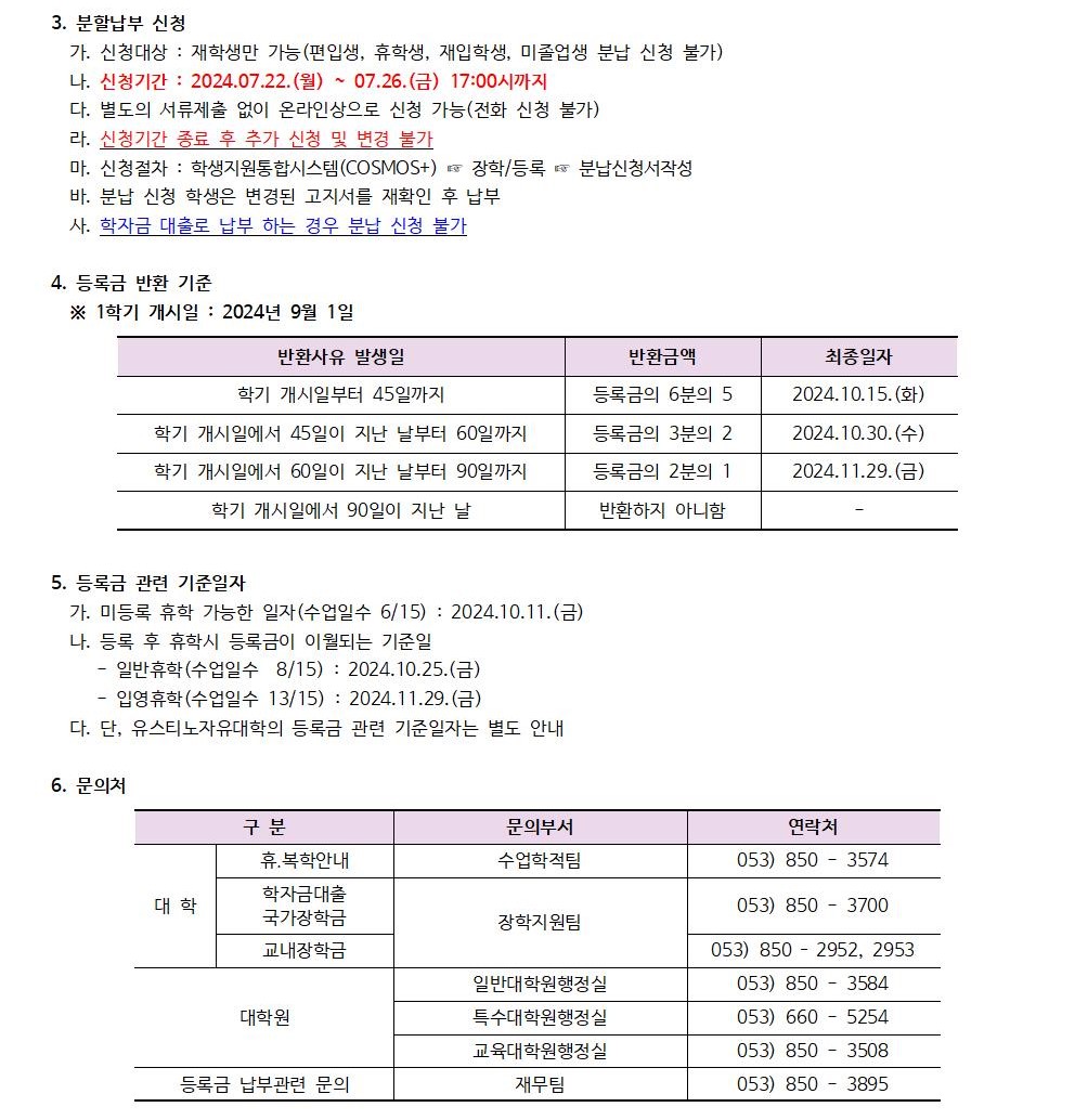 등록금2.jpg