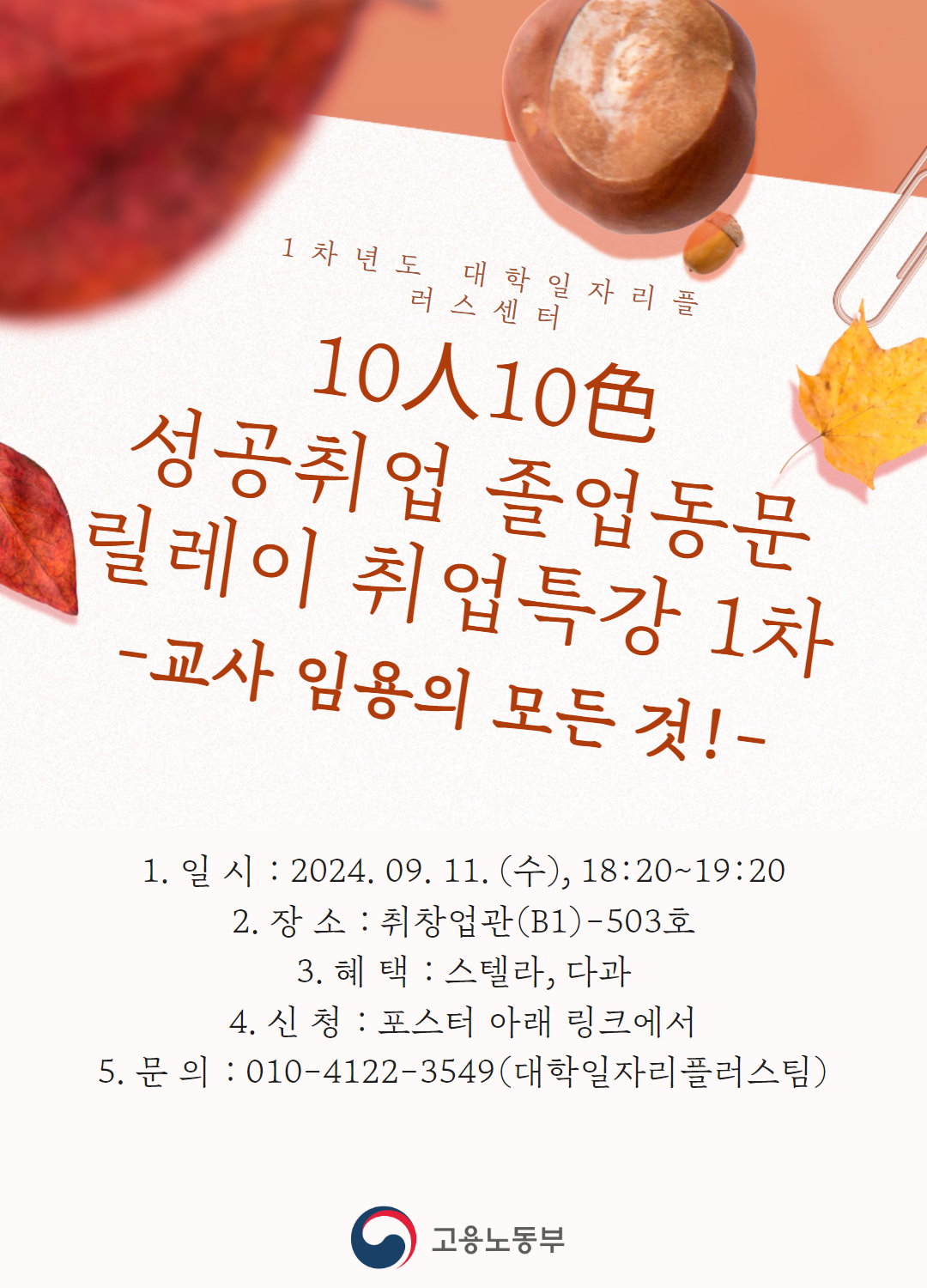 KakaoTalk_20240903_103225312.jpg