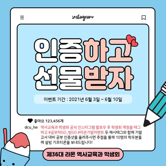공부하고 빙고 이벤트.jpg