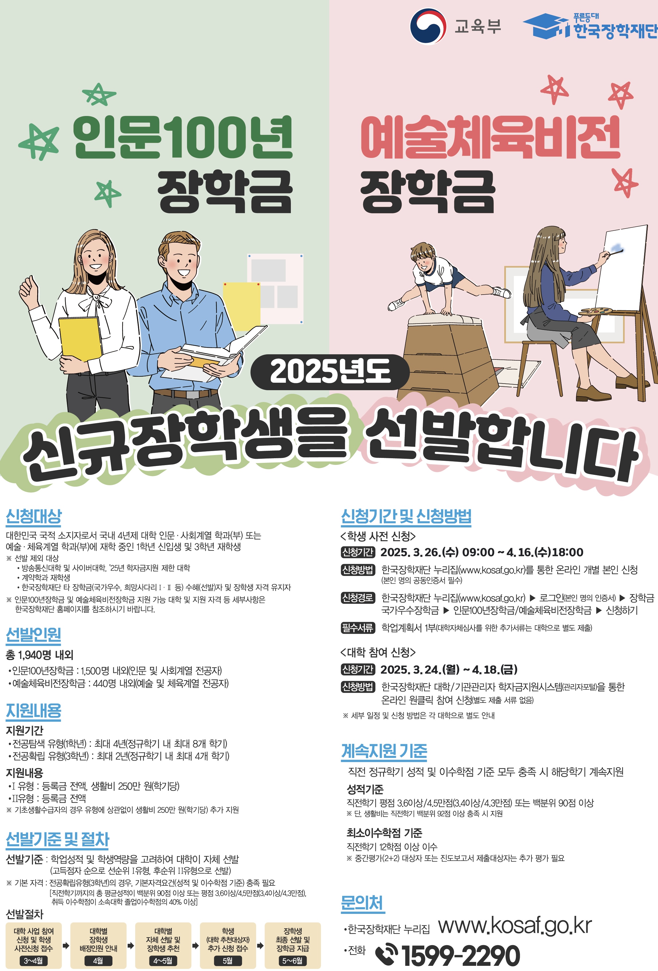 인문백년 포스터2.jpg