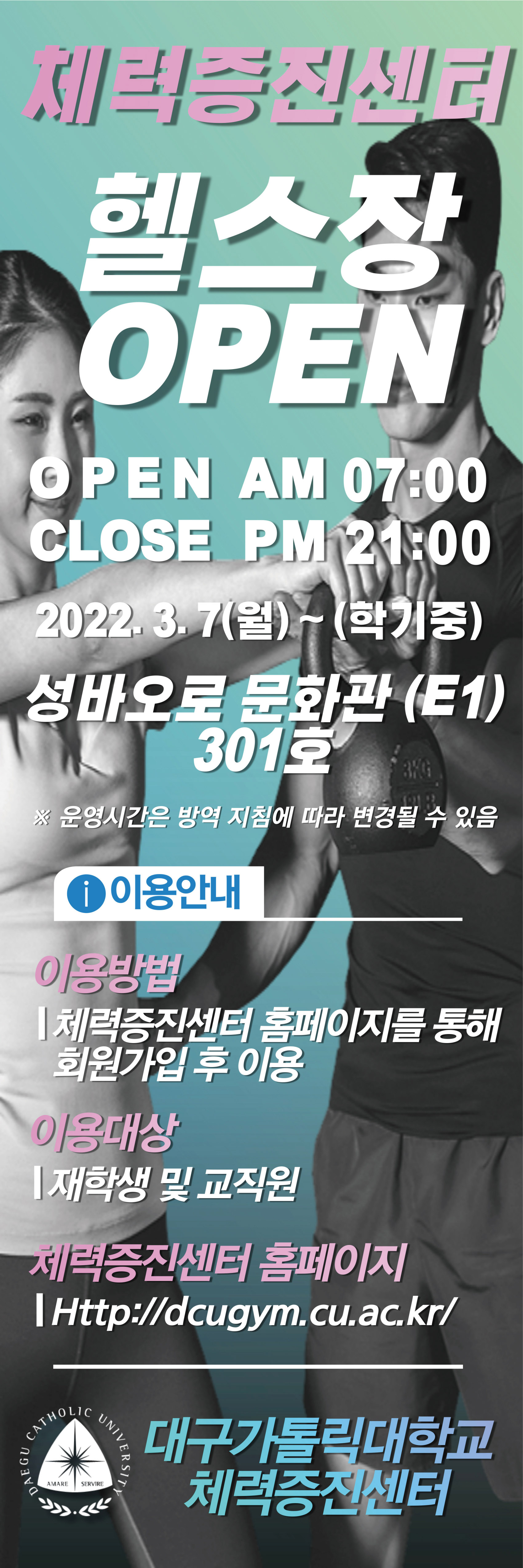헬스장오픈(포스터).jpg