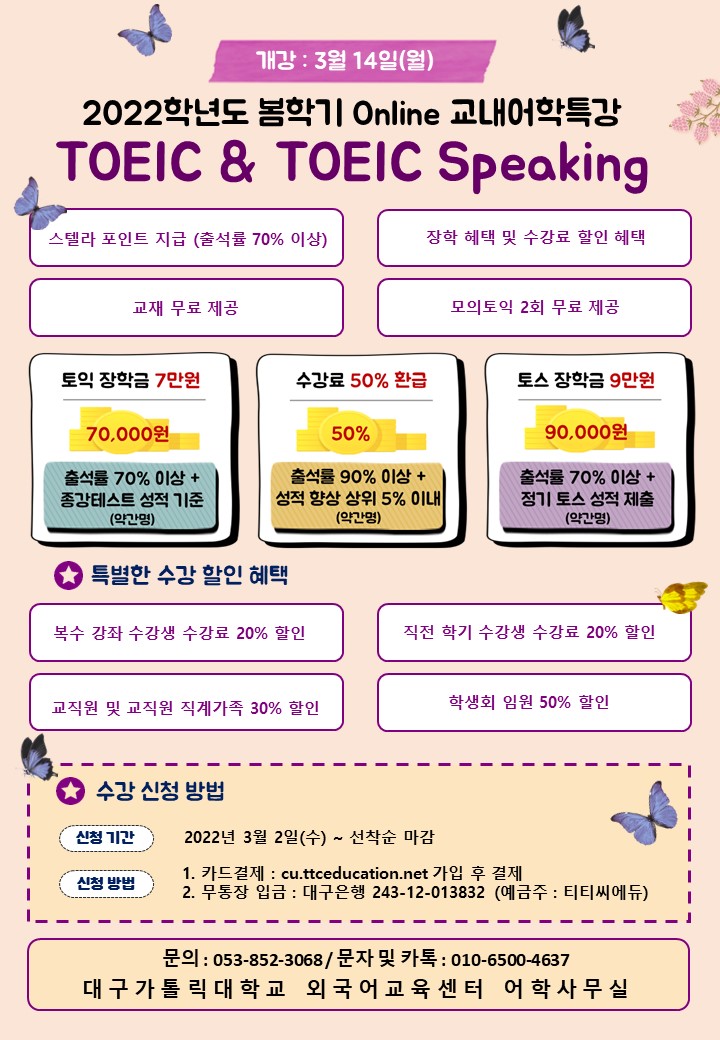 토익토스 포스터1.jpg