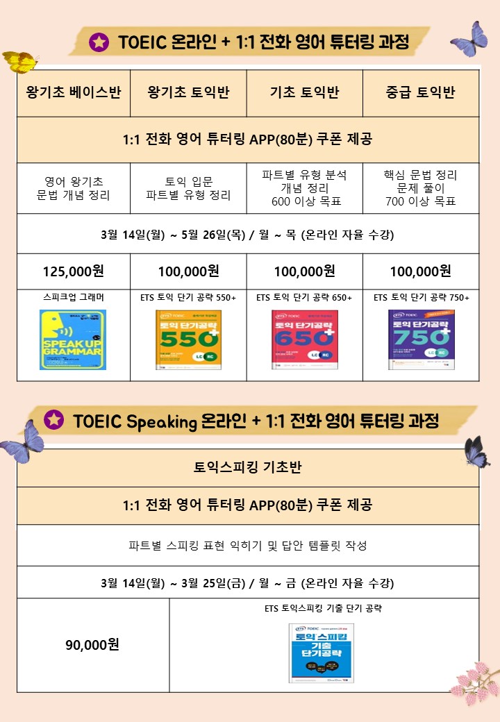 토익토스 포스터2.jpg