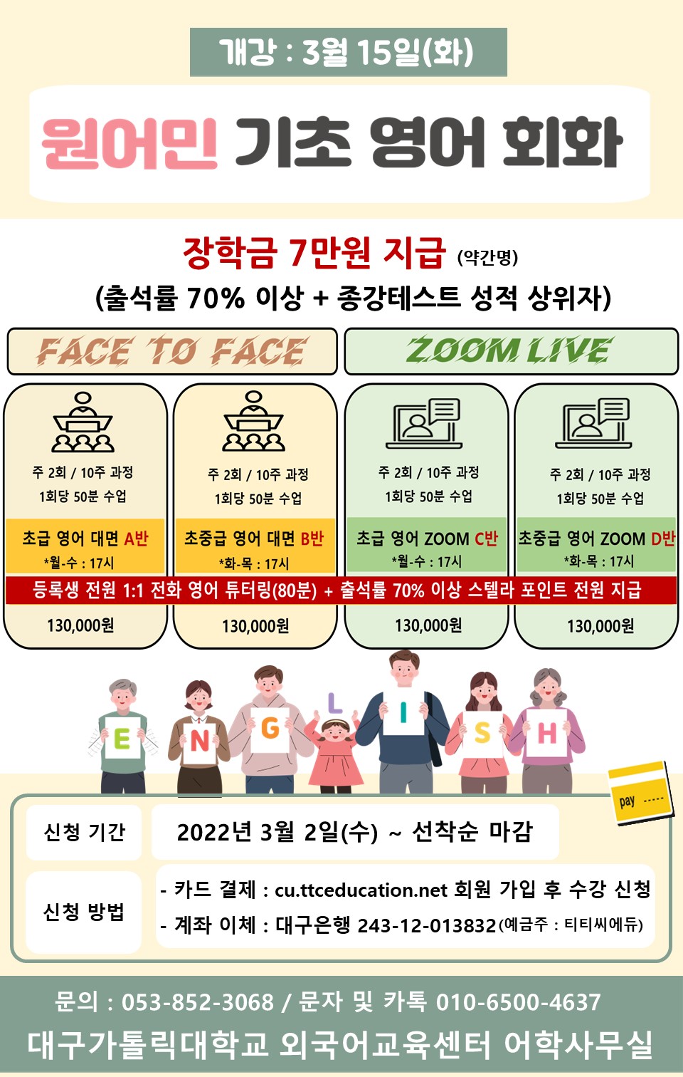 원어민 영어화화 포스터3.jpg