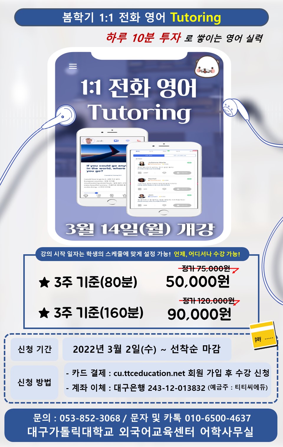 전화영어 포스터4.jpg