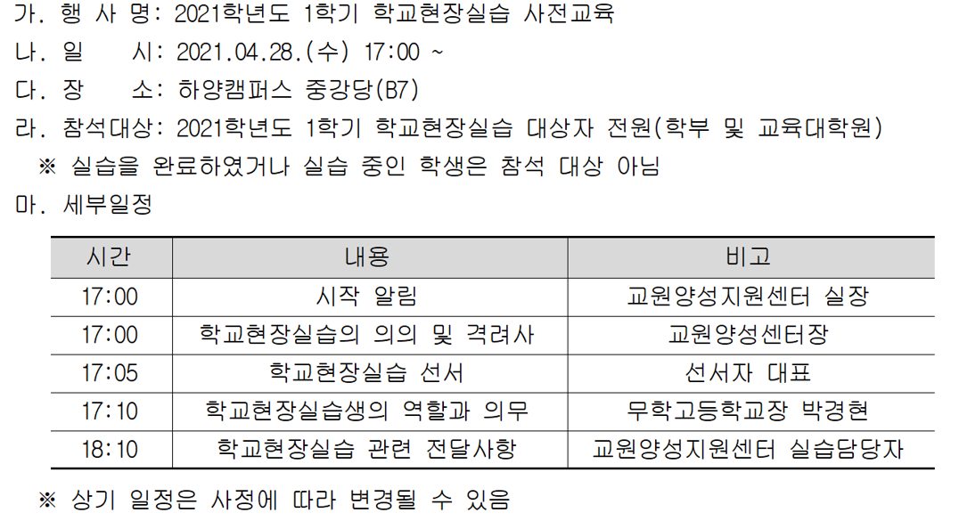 교생.png