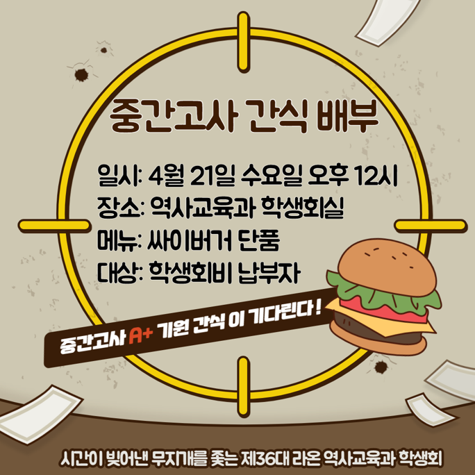 간식배부.png