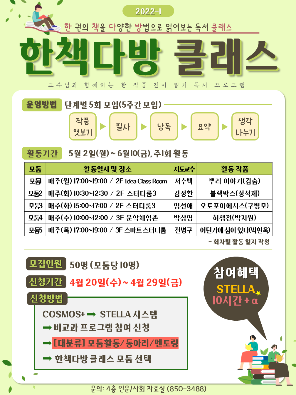 2022-1 한책다방 클래스.png