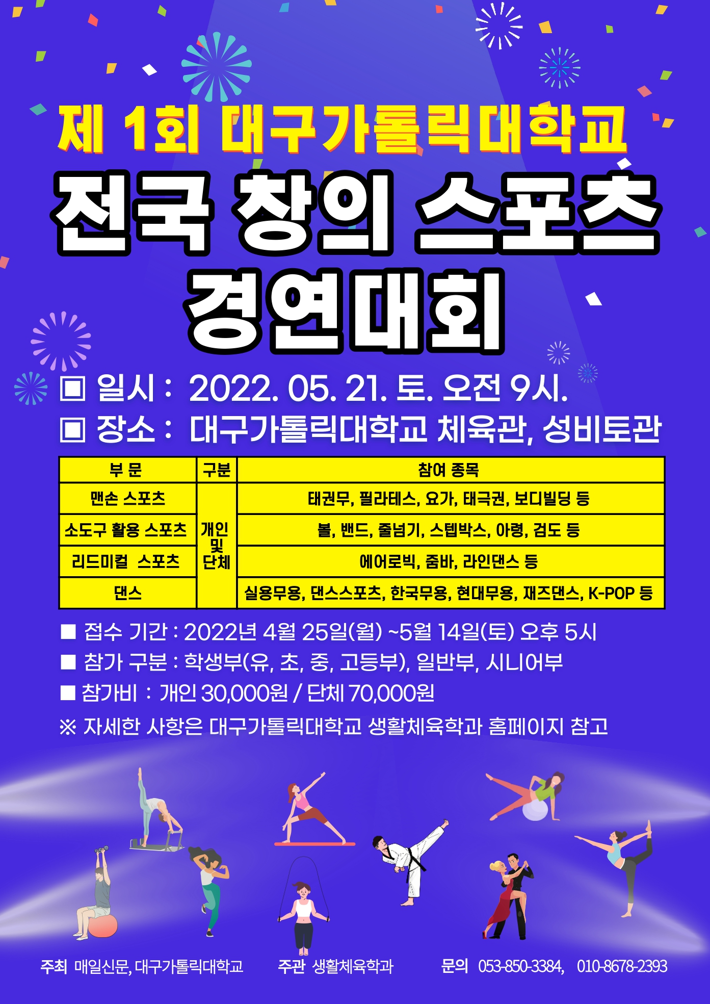 창의스포츠 대회 포스터.jpg