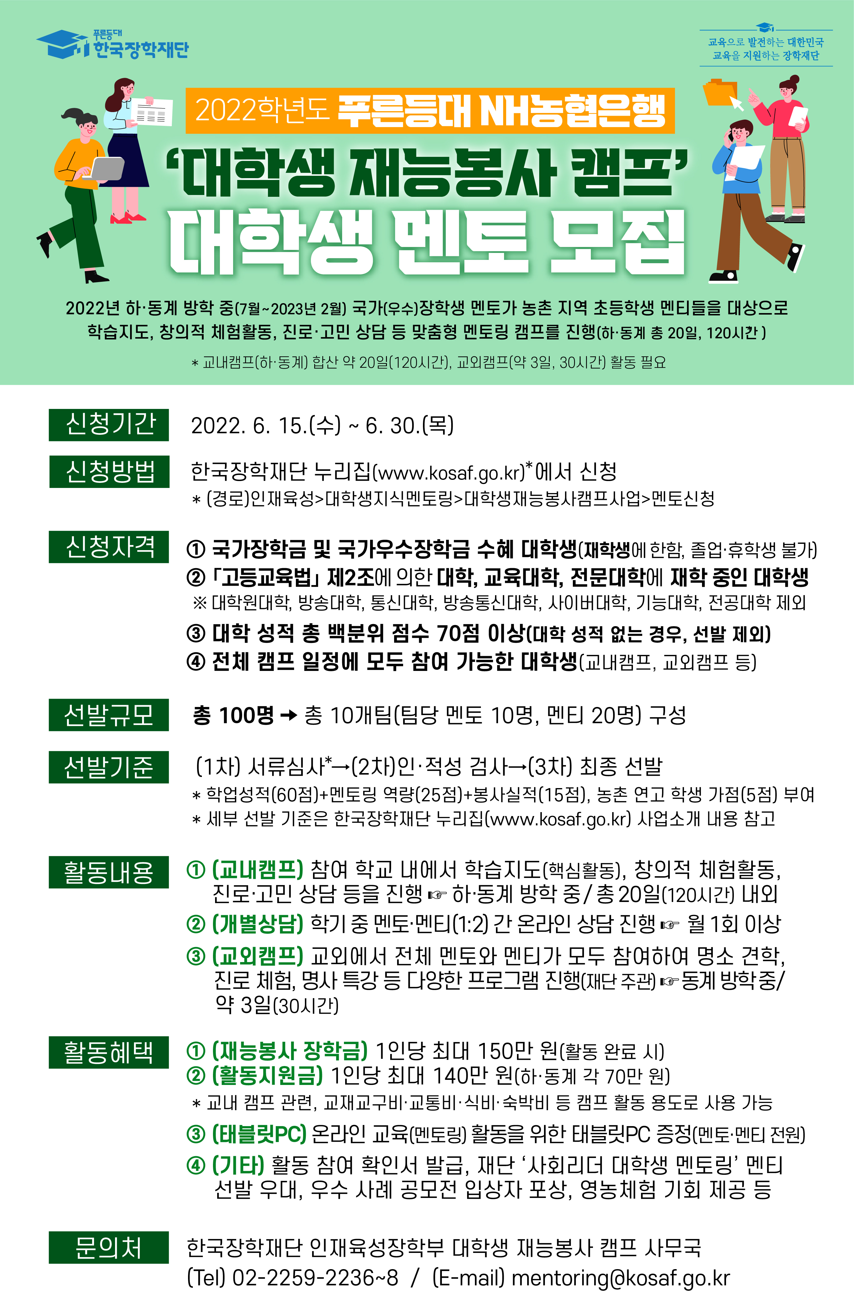 웹 포스터.jpg