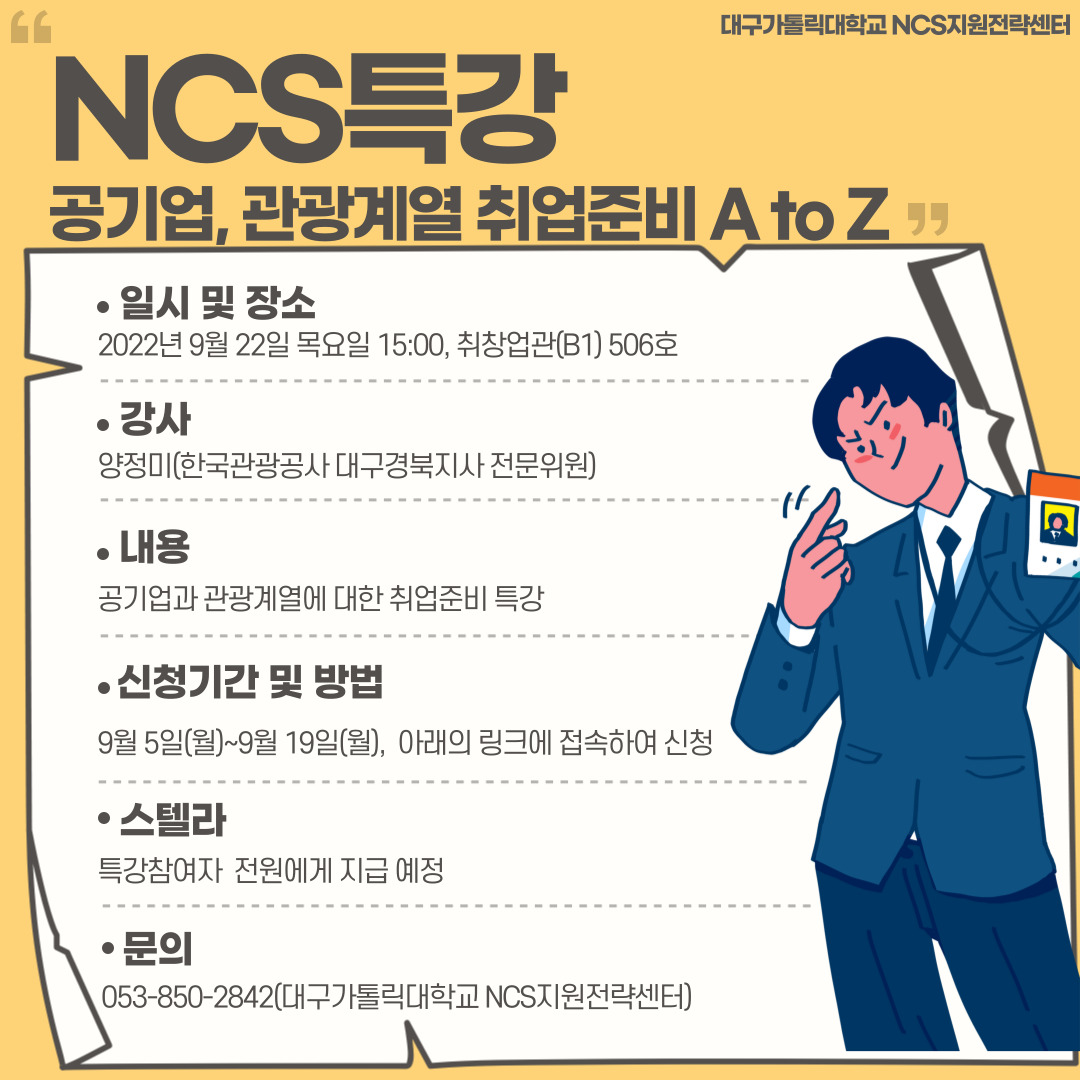 9월 22일 특강 홍보물 (1).jpg