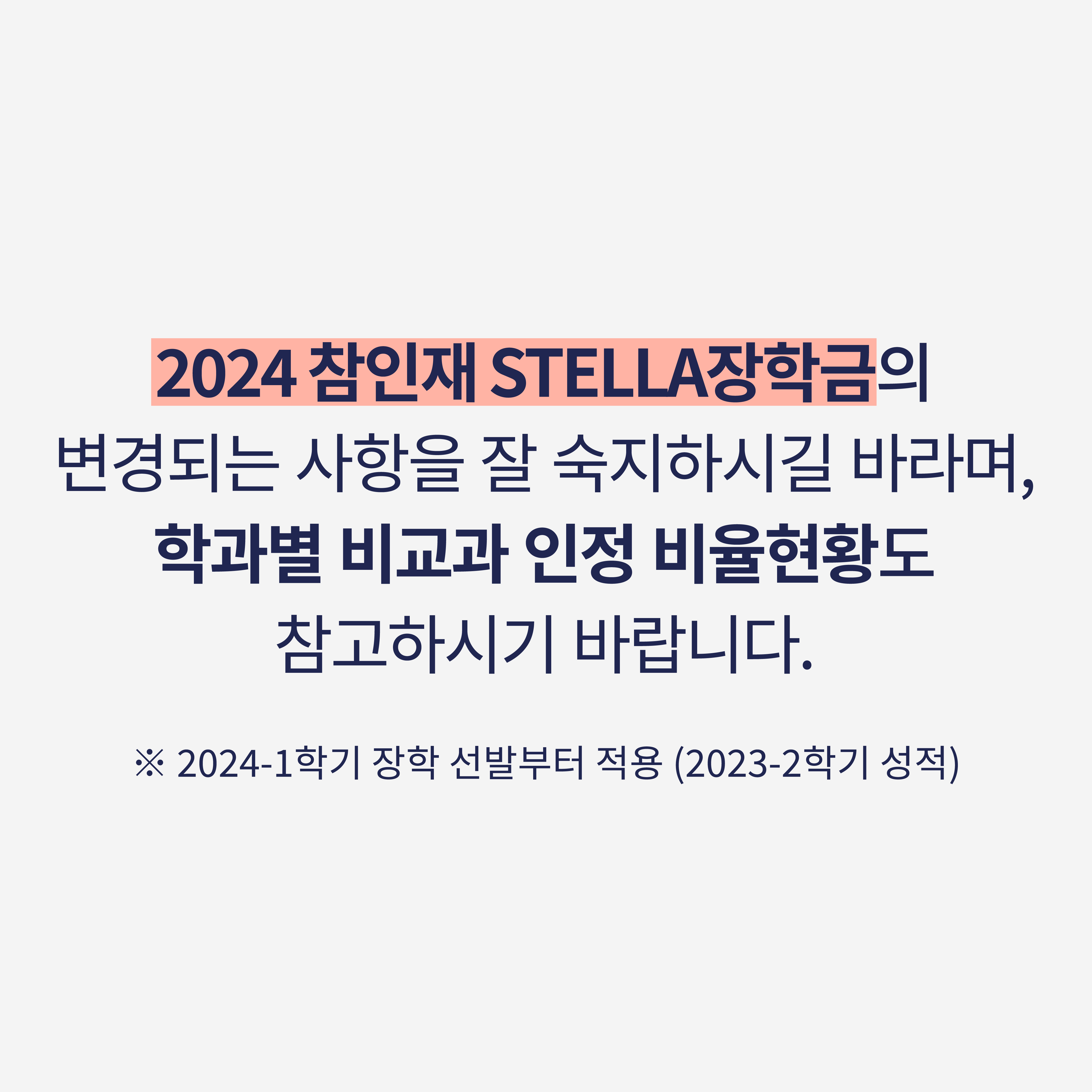 장학지원팀 카드뉴스_대지 1 사본 9-1.png