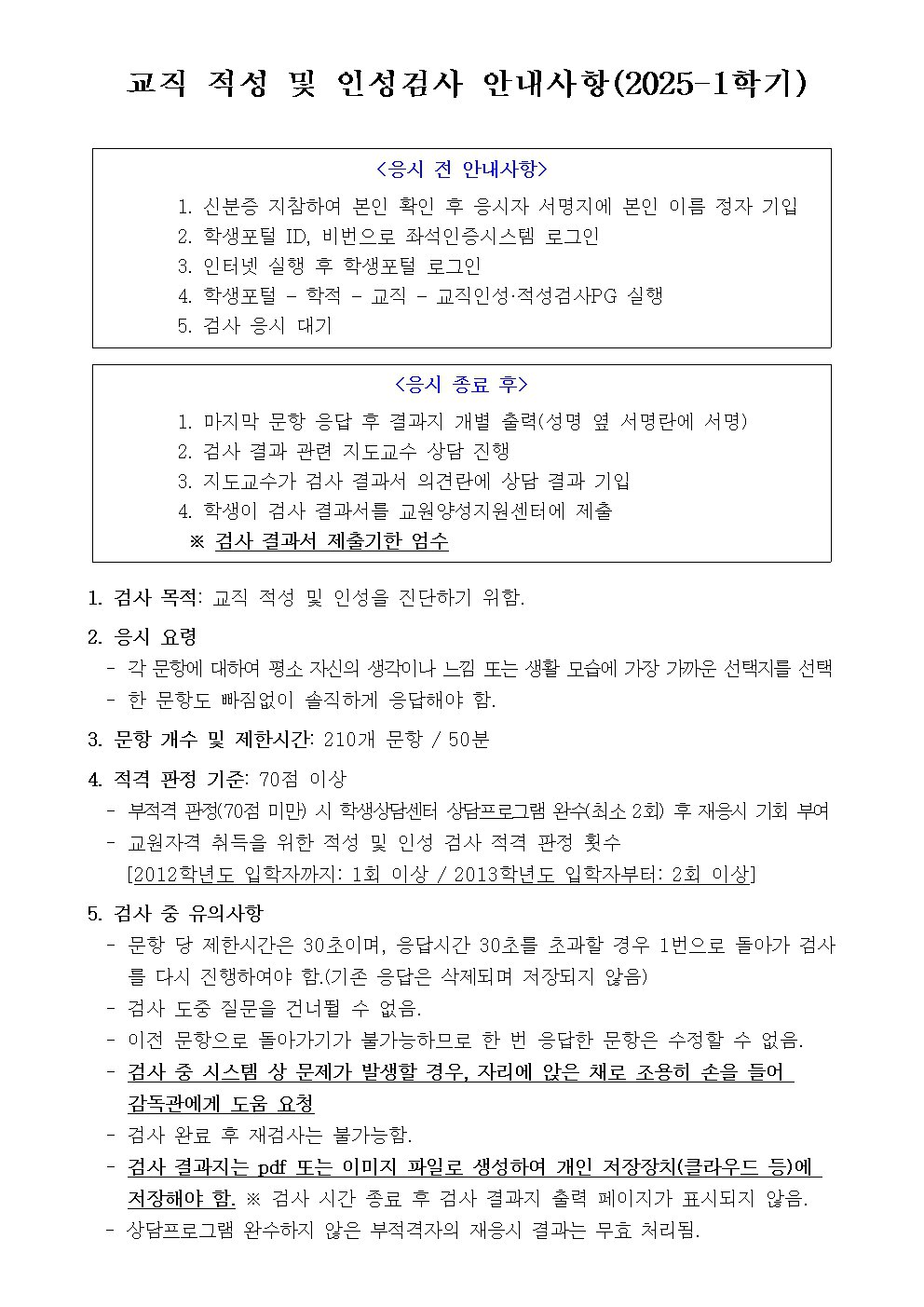 KakaoTalk_20250707_135950595.jpg